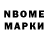 Марки N-bome 1500мкг TeriPanther