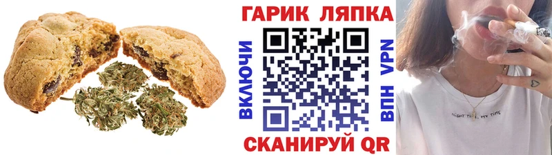 Еда ТГК марихуана  Ельня 