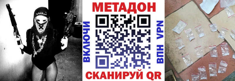 МЕТАДОН мёд Ельня